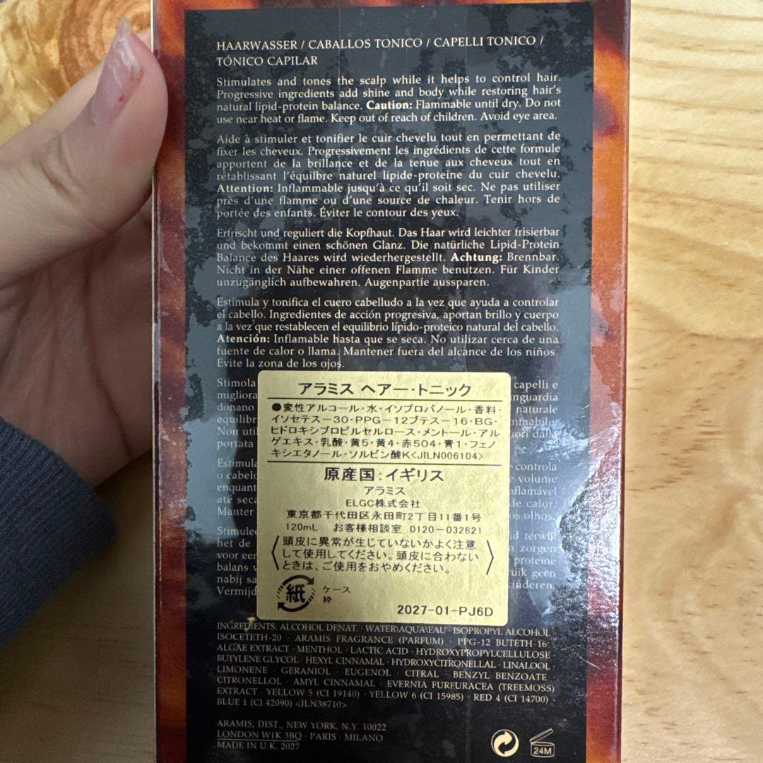 aramis ヘアトニック 120