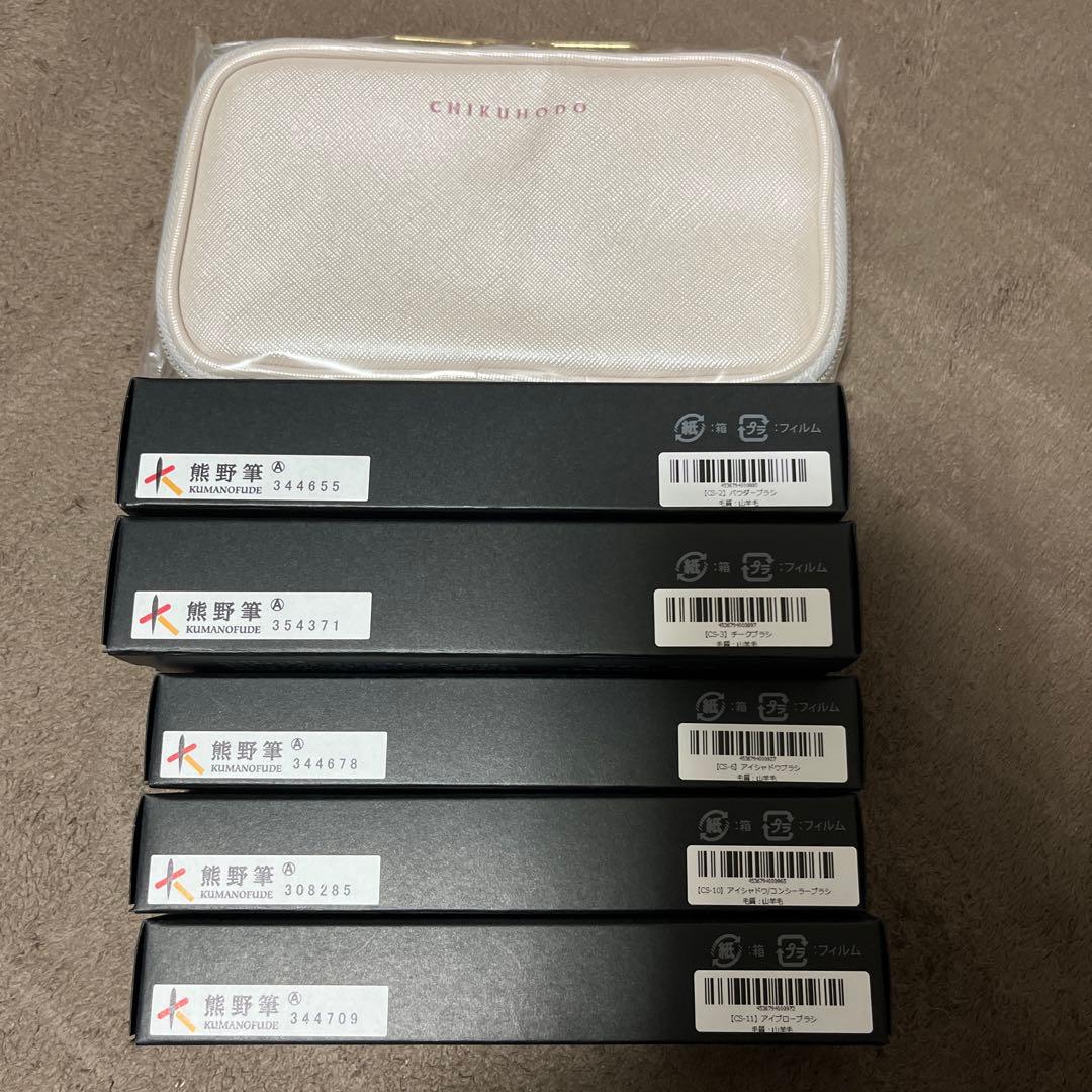 新品未使用　熊野筆　Koyudo メイクブラシセット ポーチ付き