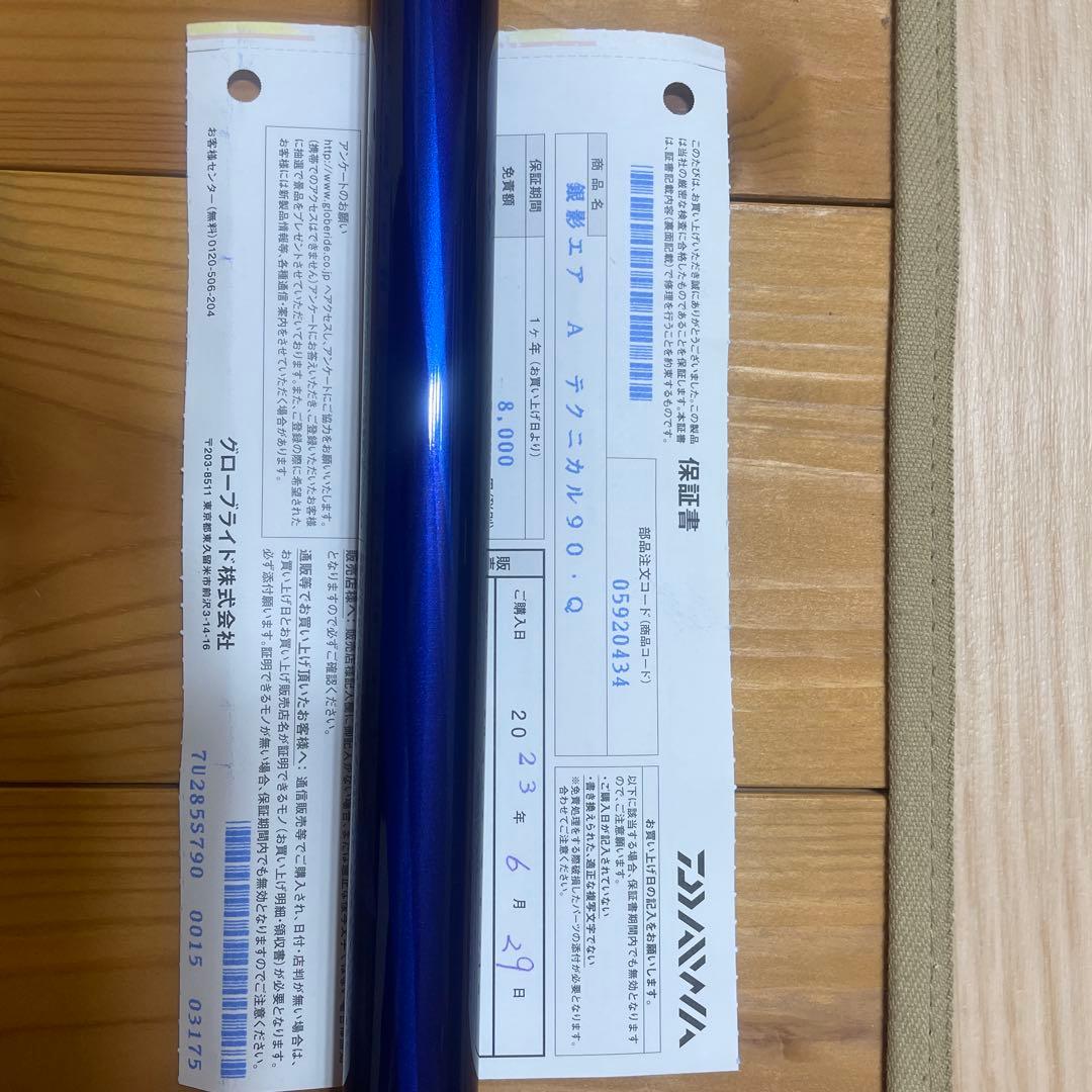 2023年 Daiwa ダイワ 銀影エアーA テクニカル90•Q