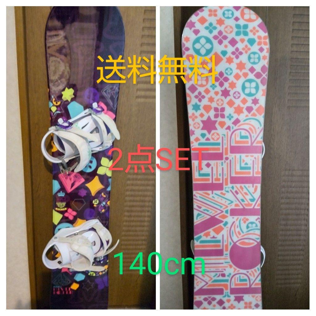 140cmスノーボード ビンディング2点SET