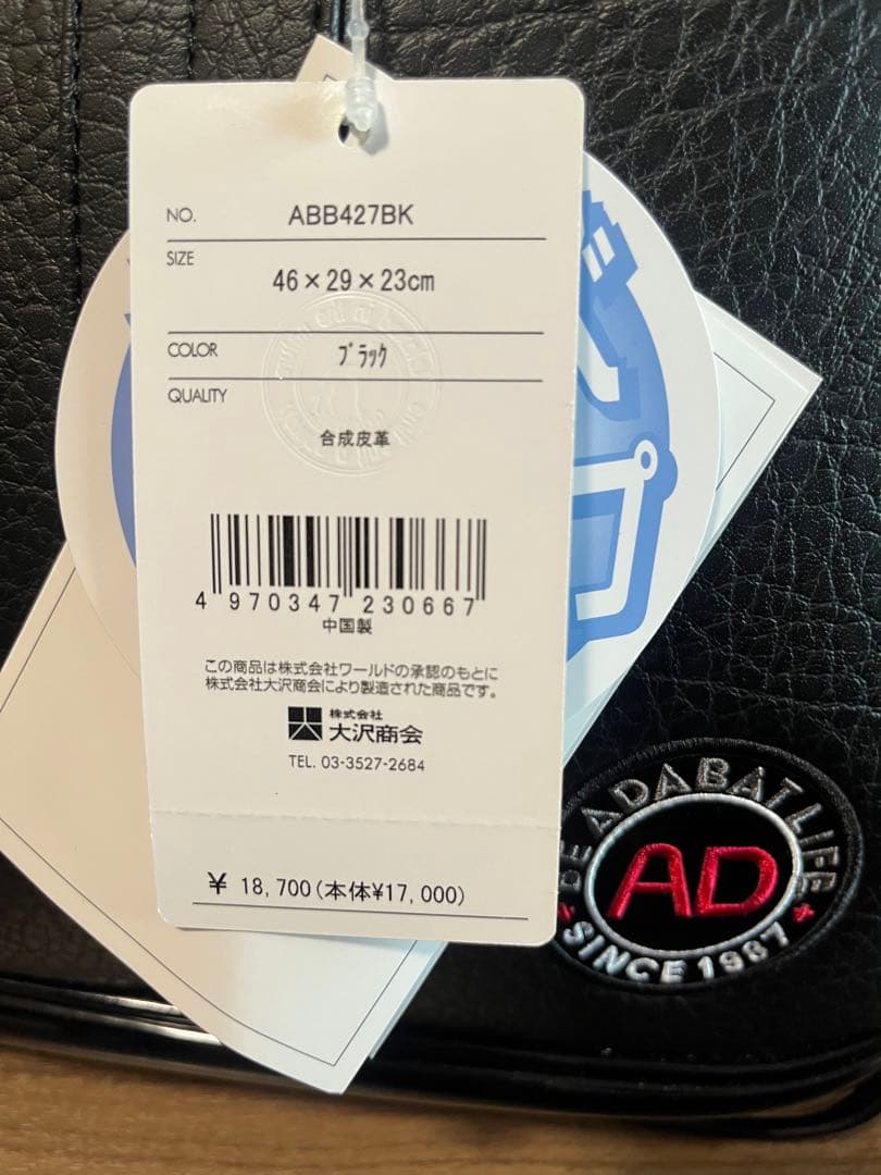 新品未使用・タグ付き☆ADABAT ボストンバッグ ☆黒