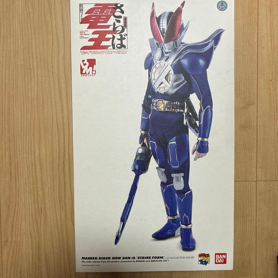 PBM! 仮面ライダーNEW電王