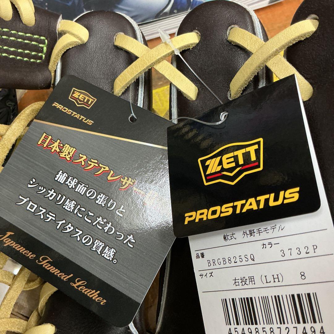 ゼットプロステイタス軟式野球グローブ　ウエルダーラベル　湯もみ型付けサービス