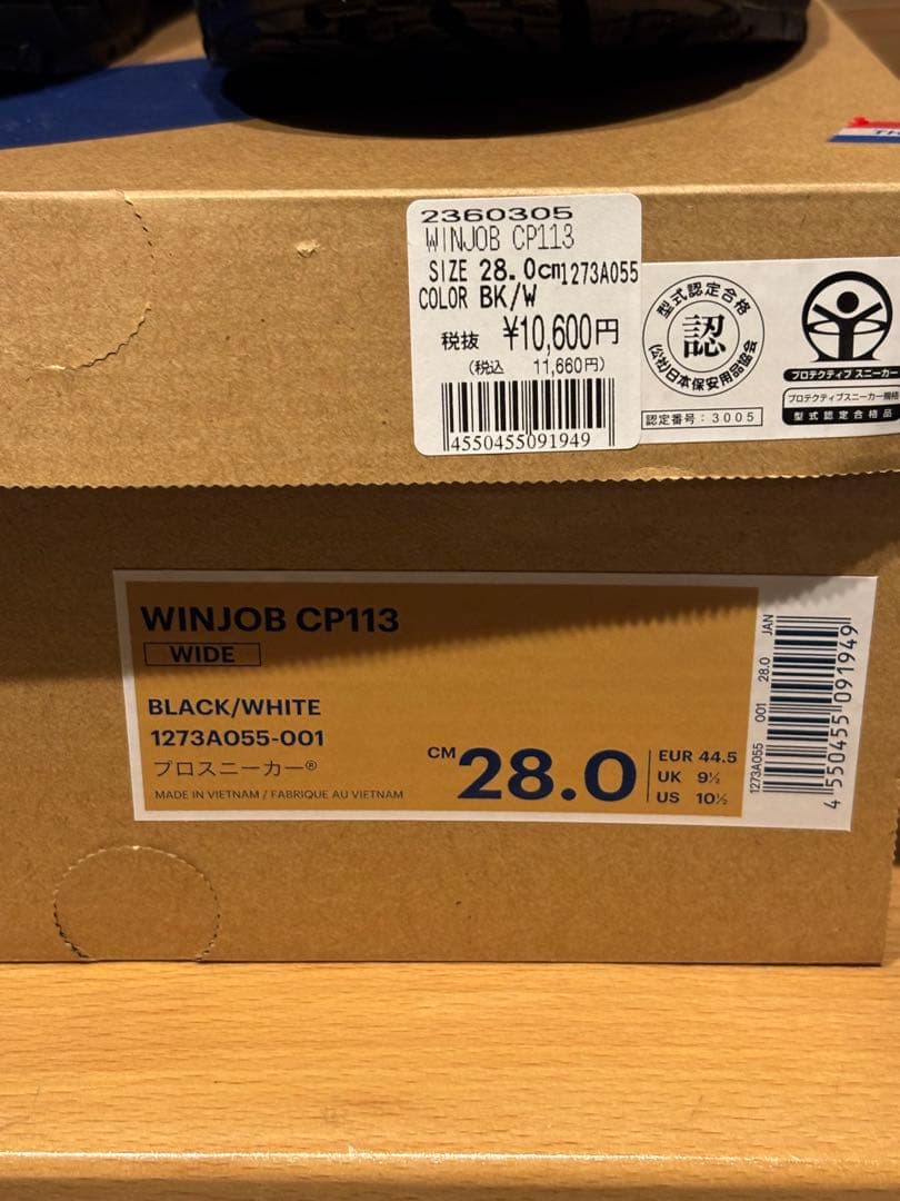 ASICS 安全靴 28.0cm ブラック/ホワイト