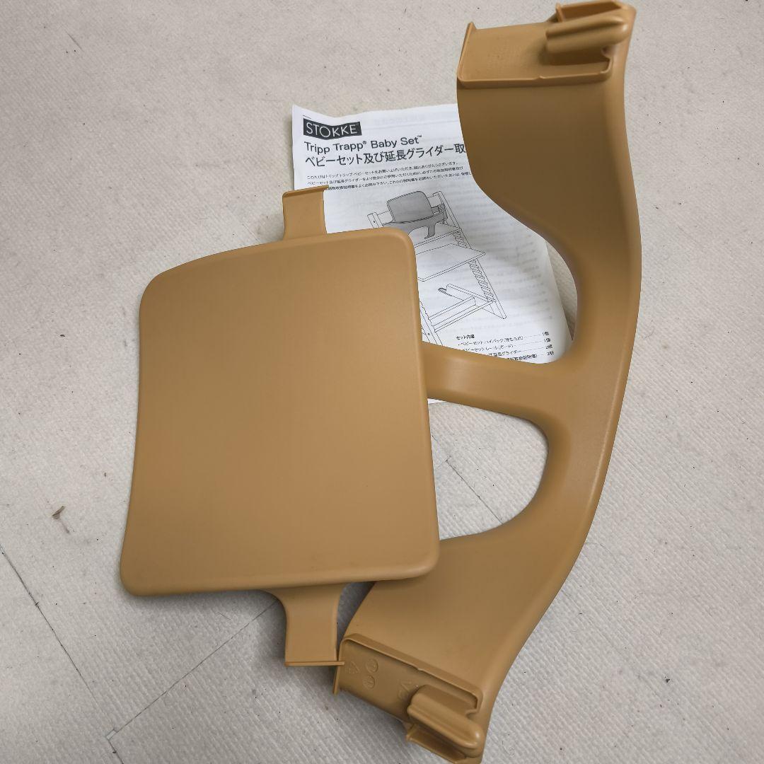 ストッケ　トリップ トラップ　ベビーチェア+ベビーセット シリアル3