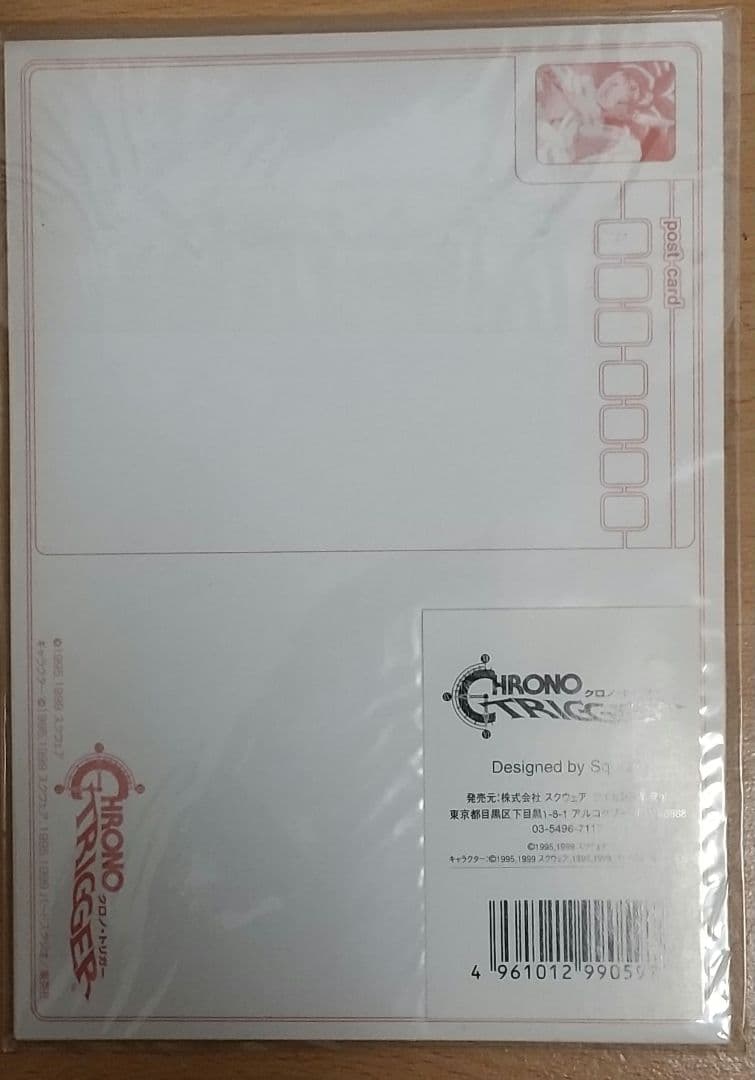 【未開封】クロノトリガー　ポストカードセット