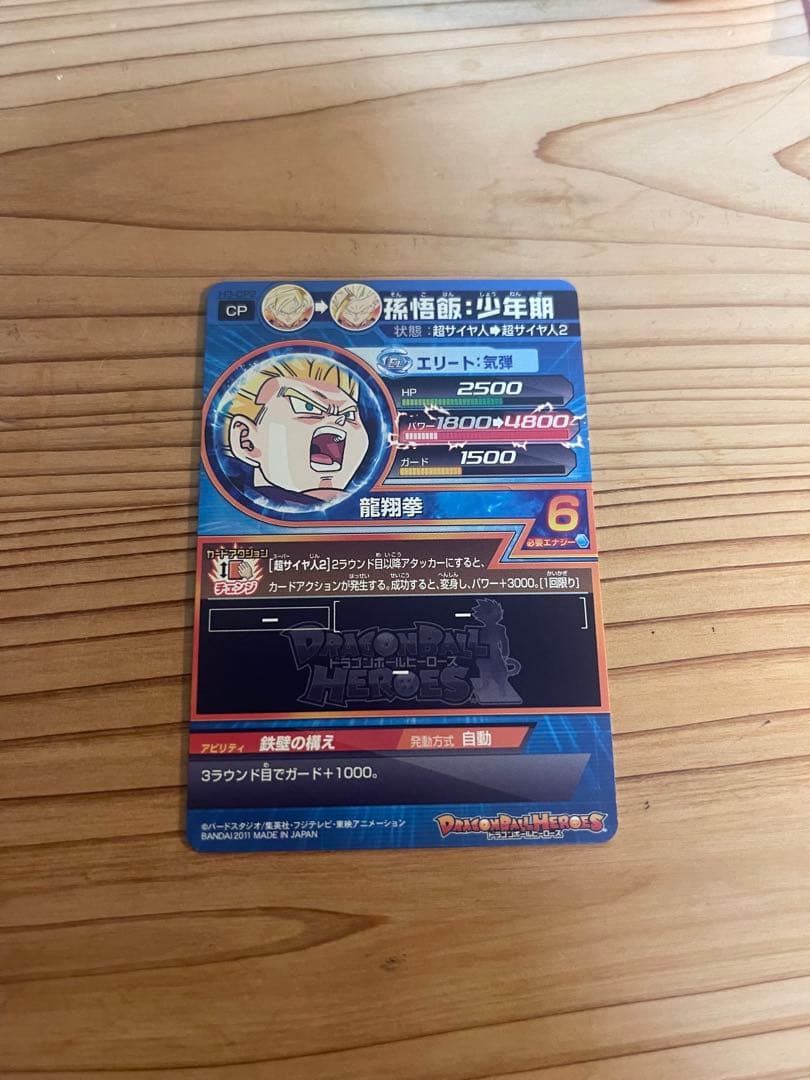 ドラゴンボールヒーローズ　フルセット8枚 【当時からフィルム保管】