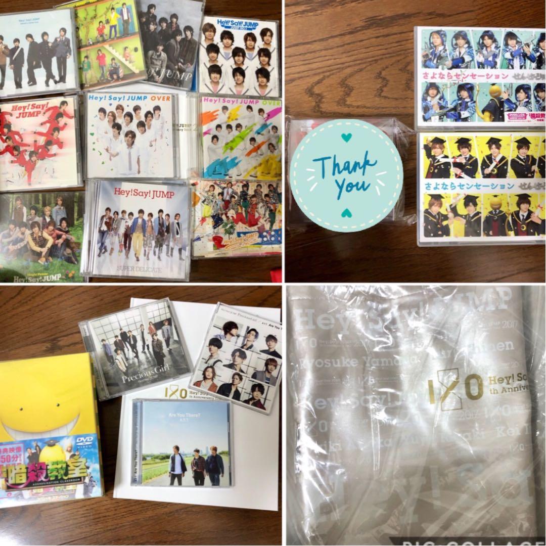 【写真参照】Hey!Say!JUMP グッズ