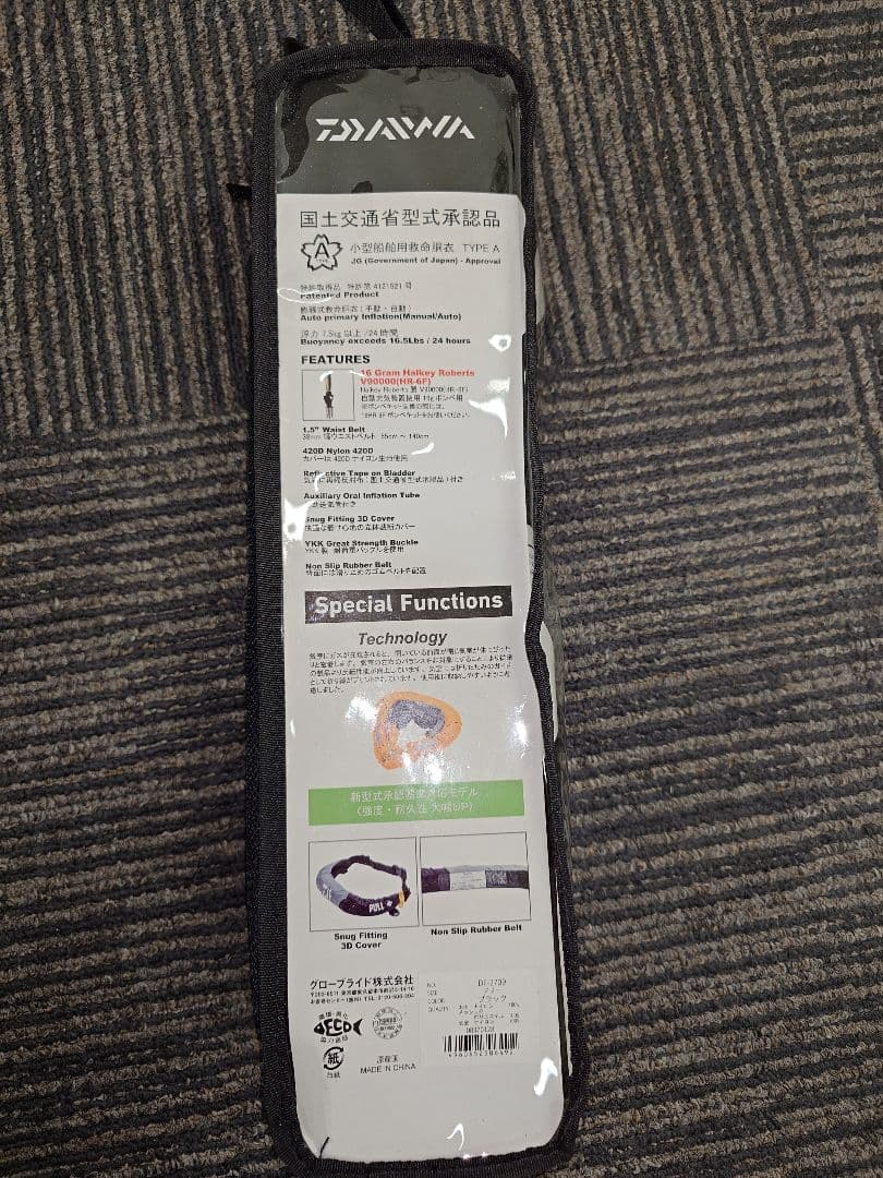 DAIWA　インフレータブルライフジャケット