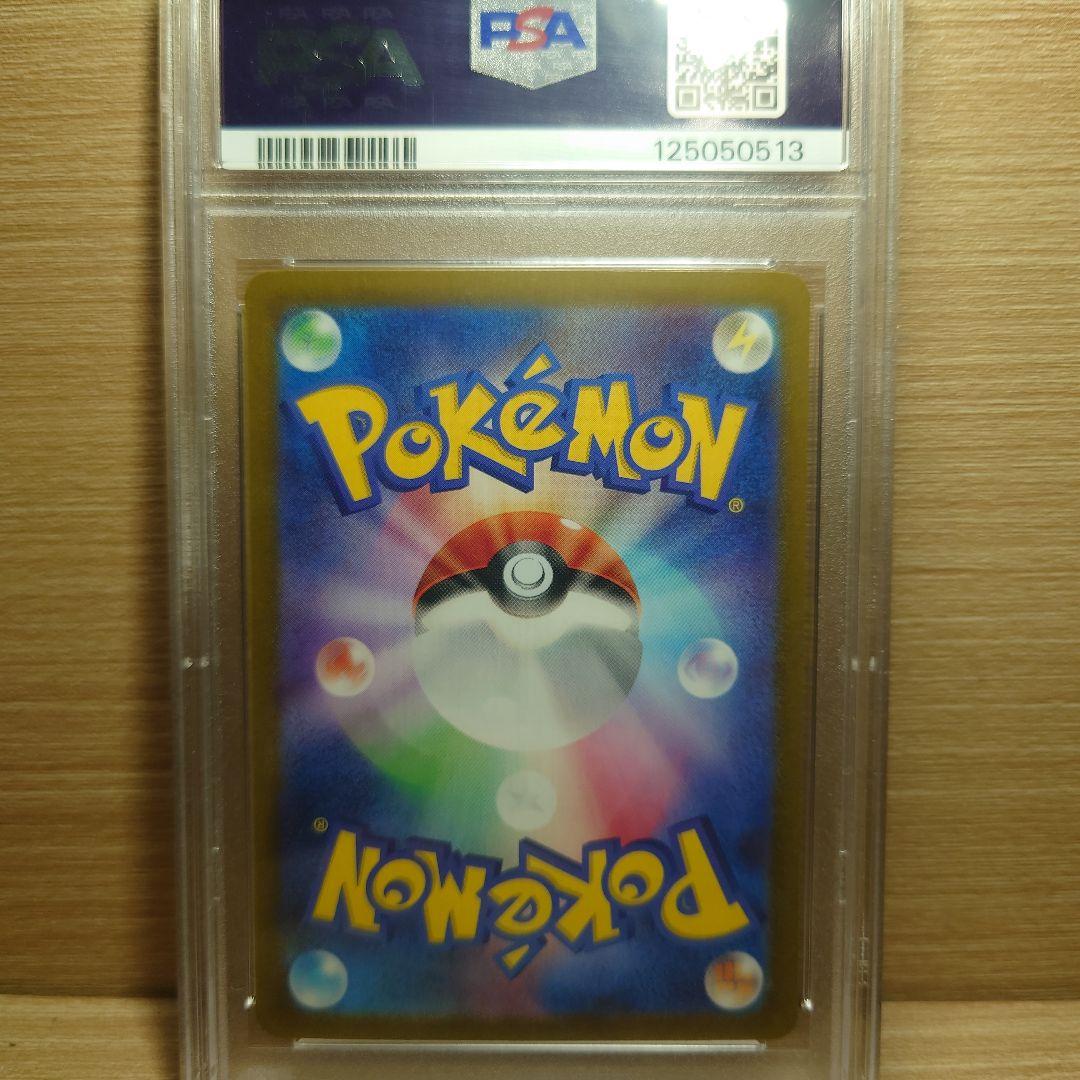 【psa10】ナンジャモ SAR クレイバースト