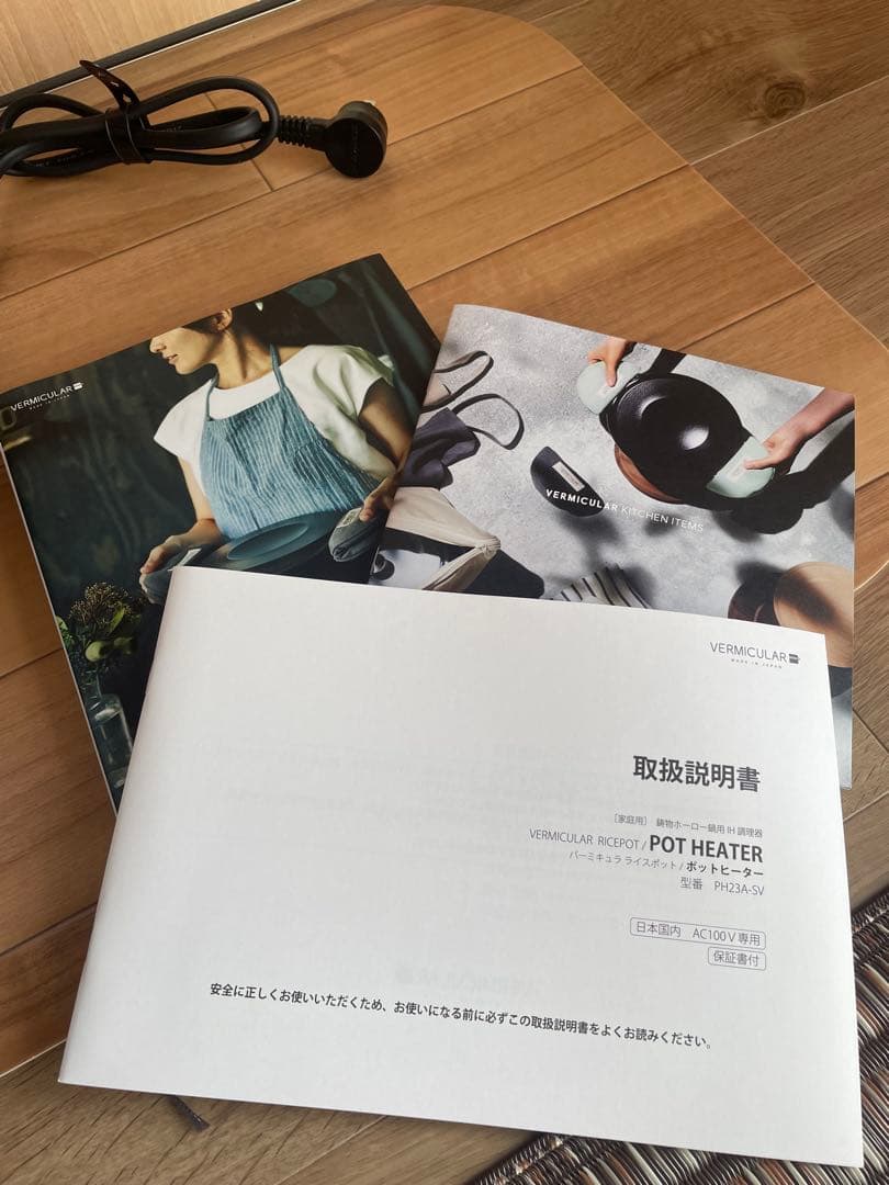VERMICULAR ポットヒーター シルバー5合
