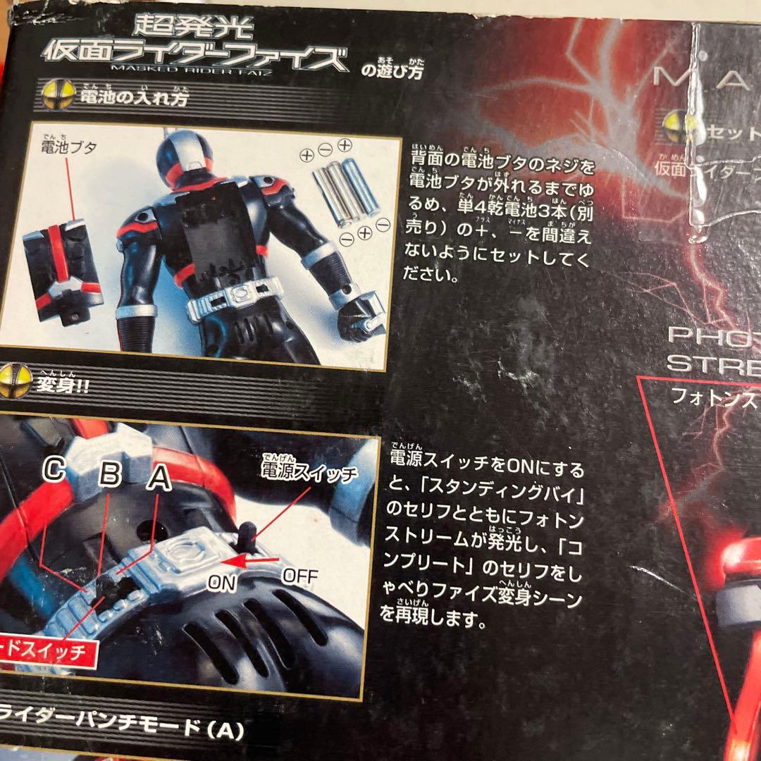 仮面ライダー５５５　超発光 仮面ライダー ファイズ バンダイ