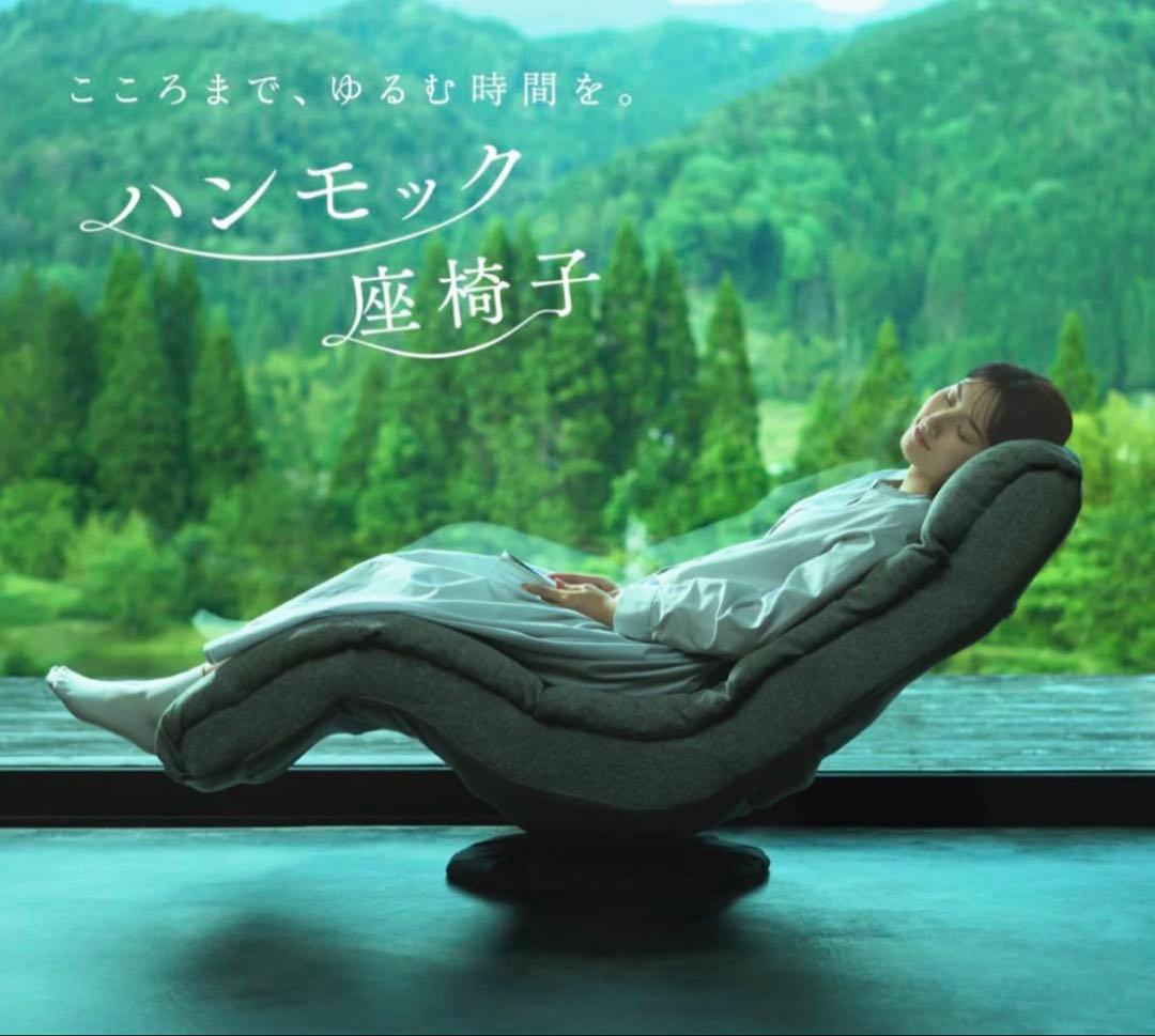 【美品】ハンモック座椅子