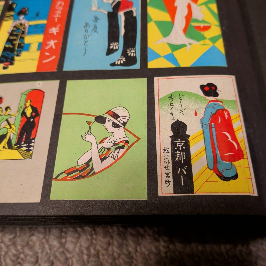 マッチ箱　柄（絵）昭和アンティーク　昭和レトロ
