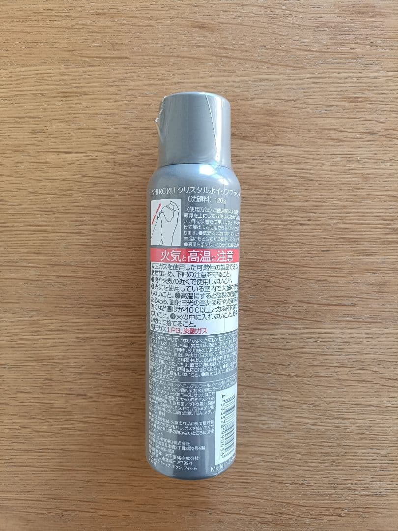 SHIRORU クリスタルホイップブラック 5本セット