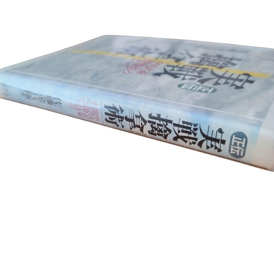 【貴重】正伝　実戦擒拿術　中国武術関節技の全て　武道　レア　マニア　プレミア