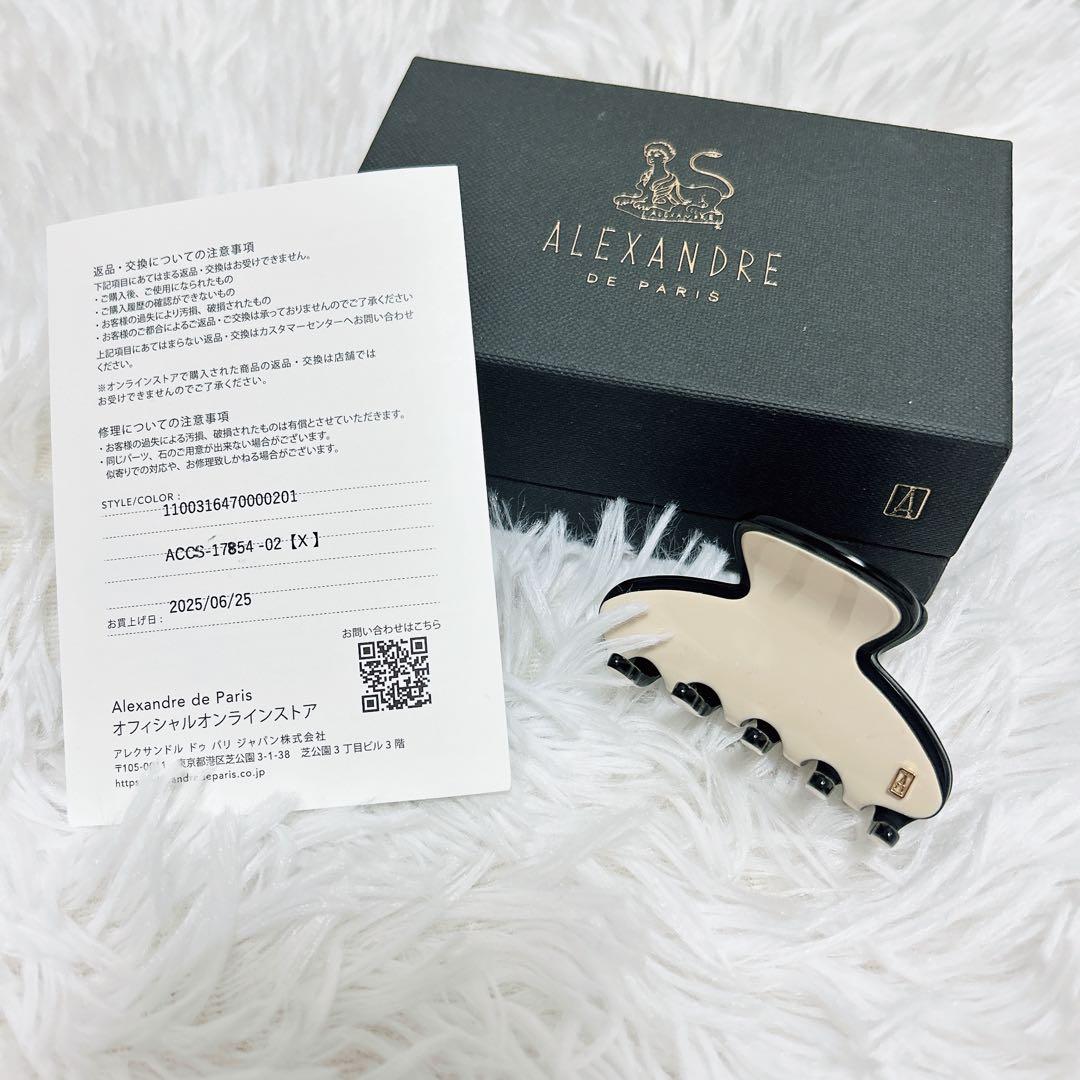 ALEXANDRE DE PARIS ヘアクリップ LISERAI 完売　S