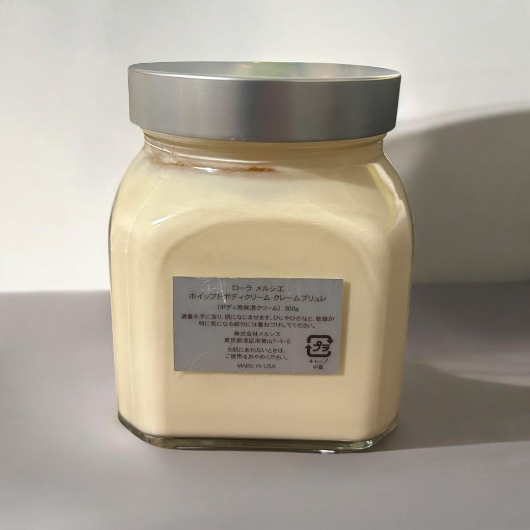 【希少】LAURA MERCIER クレームブリュレ ボディクリーム 300g