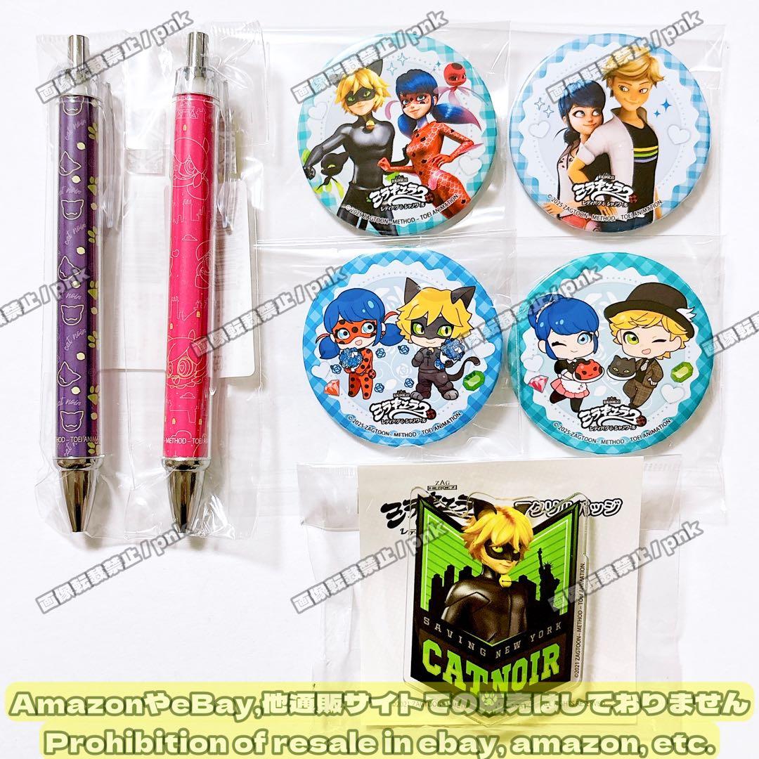 ミラキュラス 缶バッジ ボールペン アクリルバッジ 7点セット 新品未開封