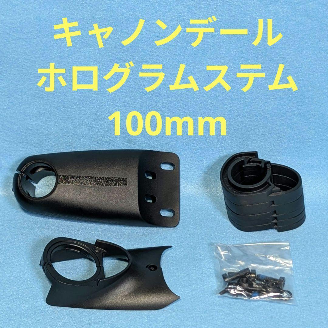 cannondale hollowgram knot ステム 100mm