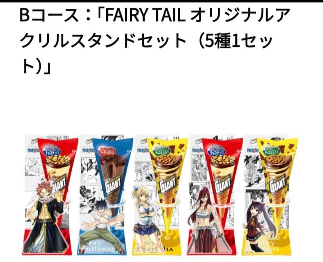 FAIRY TAIL　オリジナルアクリルスタンド　当選品