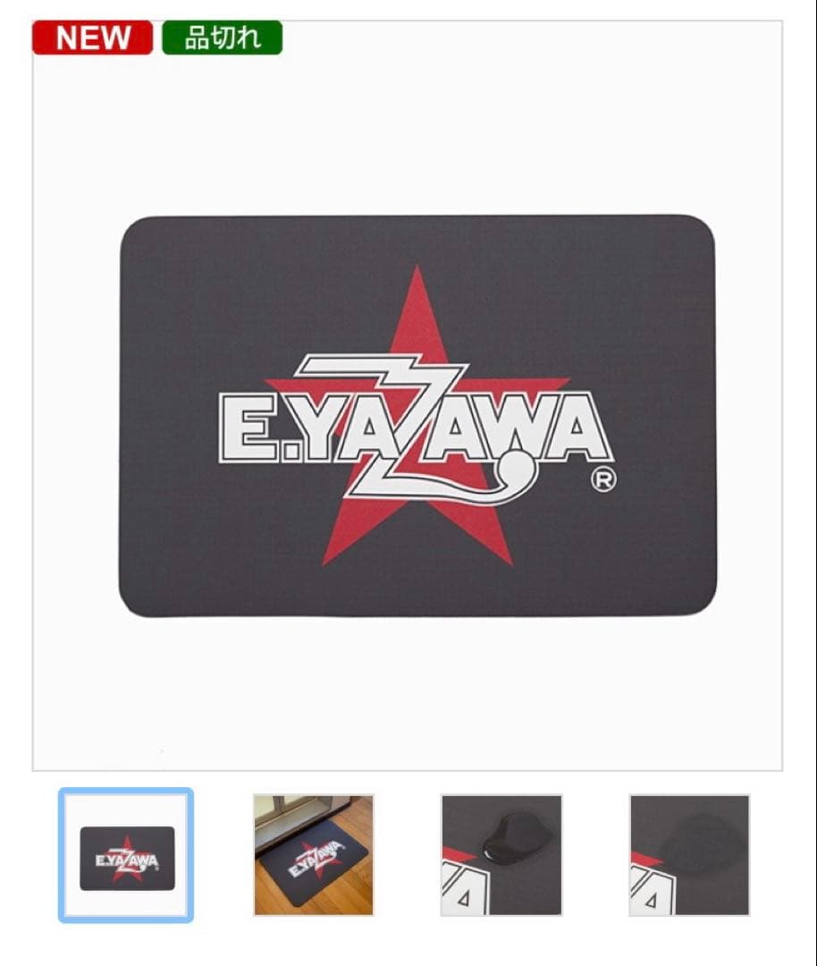 完売品切れ！E.YAZAWA ☆ロゴ入り珪藻土ソフトバスマット