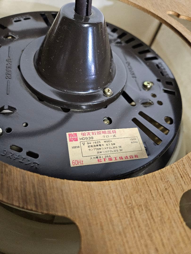 ジャパンヴィンテージ 木製と和紙のペンダントライト 蛍光灯 透かし 藤 吊り下げ