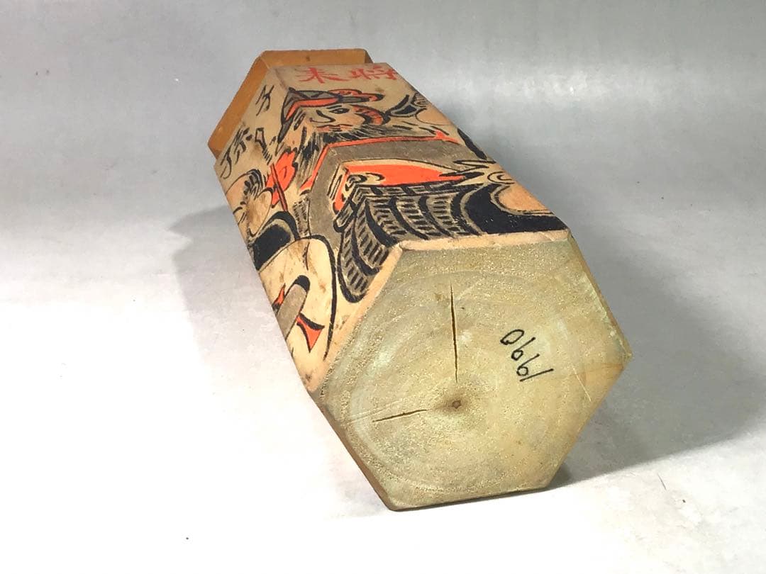 縁起物 絵蘇民将来 七福神 木彫り 郷土玩具 一刀彫 農民美術 こけし 信仰玩具