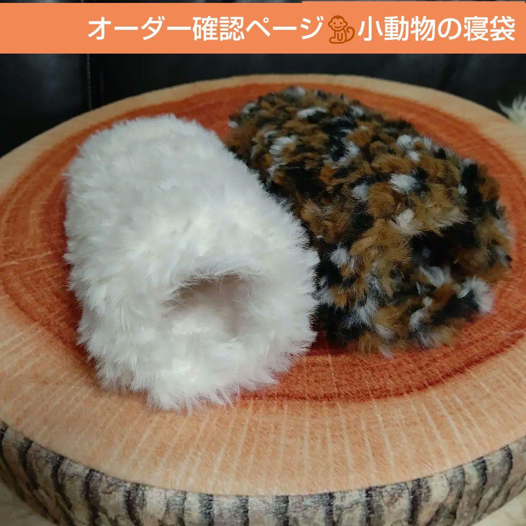 オーダー♡確認用 ハムコロネンネ Mサイズ２個set