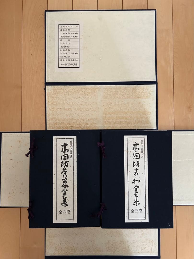 ☆美品☆歴代名人打碁大系 全18冊揃(限定1000のうちの532)