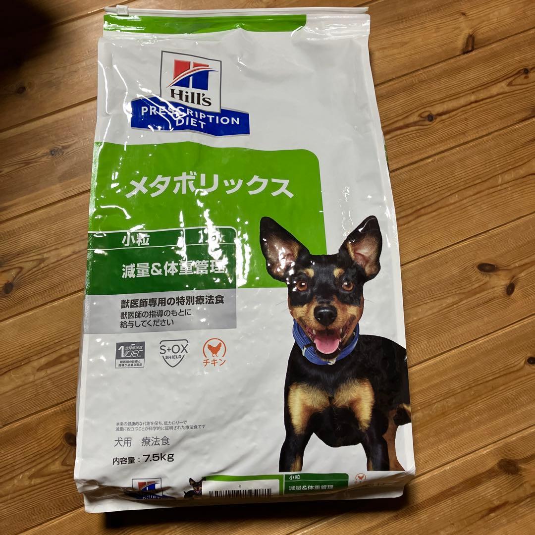 hills メタボリックス 小粒 チキン 犬用7.5kg