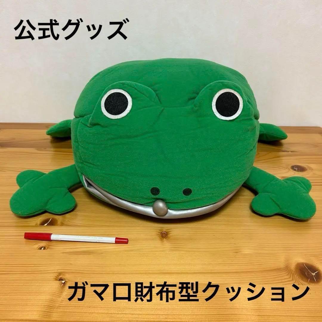 【激レア】NARUTO ガマ口財布型クッション 公式グッズ