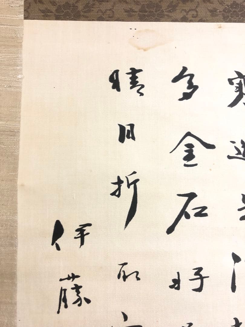 中林梧竹/書•掛け軸