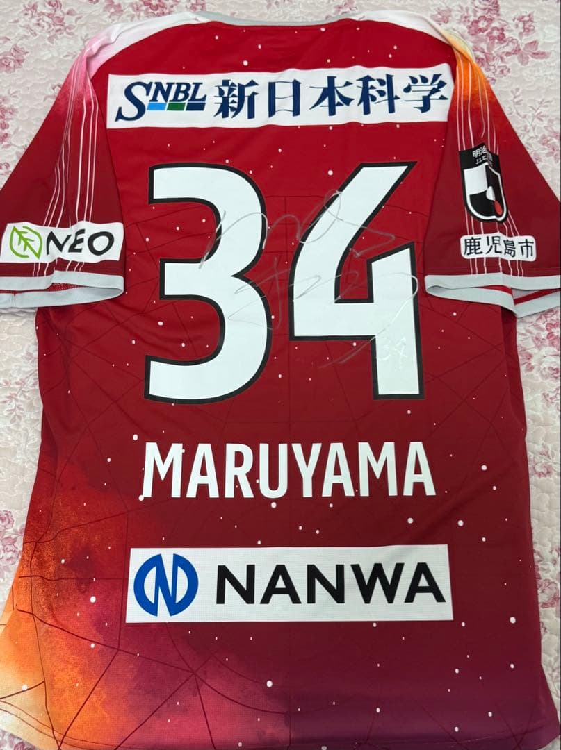 鹿児島ユナイテッドFC 丸山哲新 直筆サイン 福袋 サッカー ユニフォーム