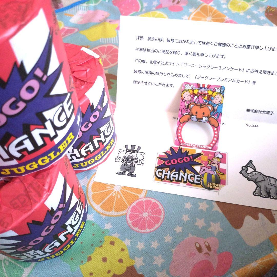 ℱ*様 ジャグラープレミアムカードセット