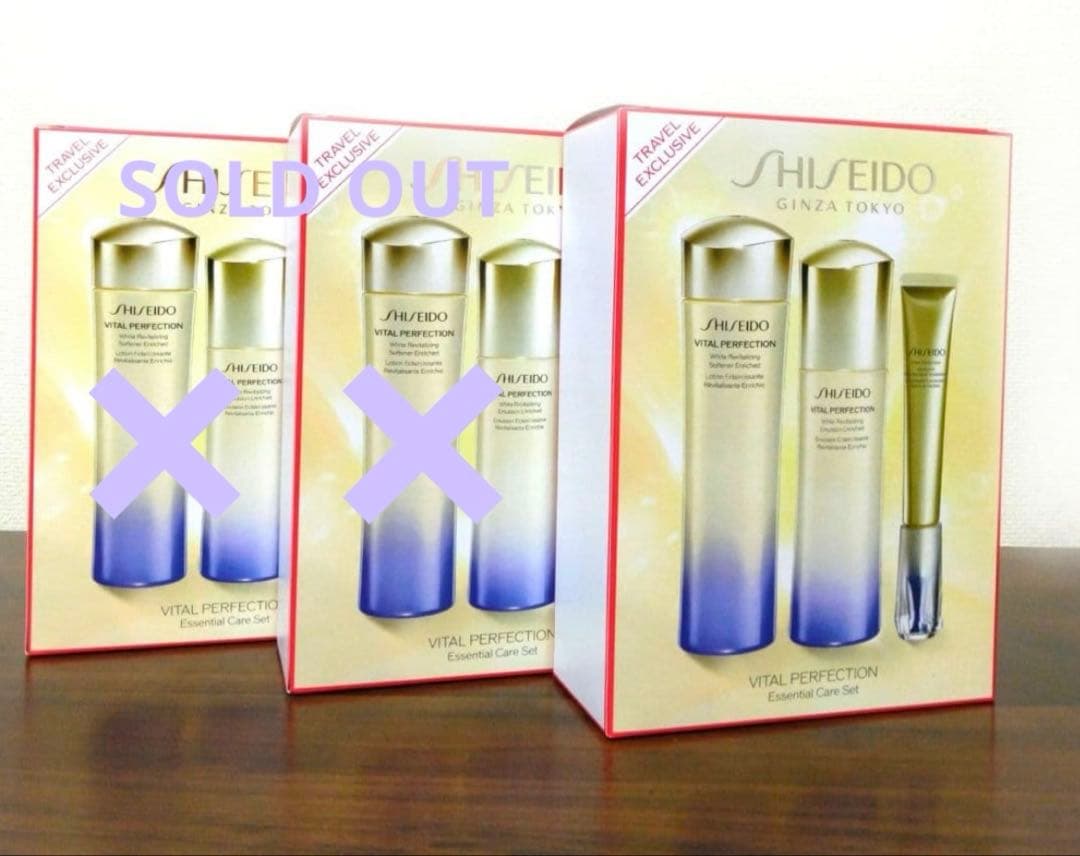 資生堂バイタルパーフェクション エッセンシャルケアセット　新品未開封　限定1