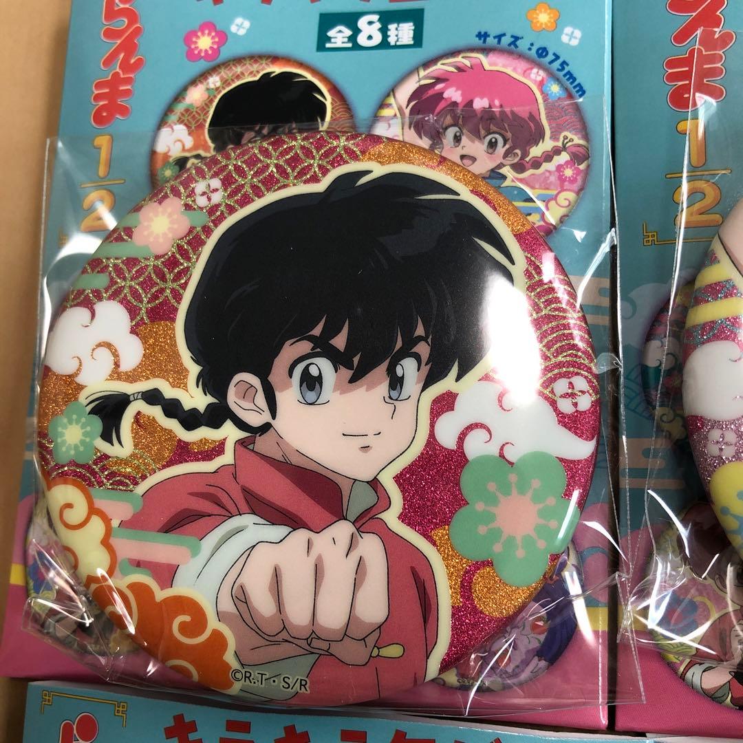 らんま1/2キラキラ缶バッジ、乱馬、らんま、あかね、良牙、シャンプー　セット