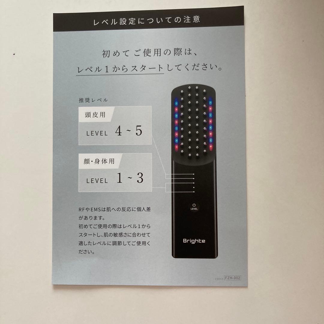 Brighte ELEKIBRUSH ヘアブラシ型美容家電