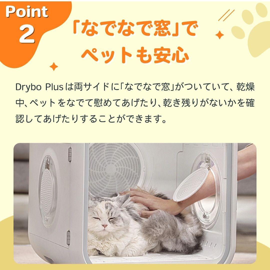 runpet ペット用 乾燥機