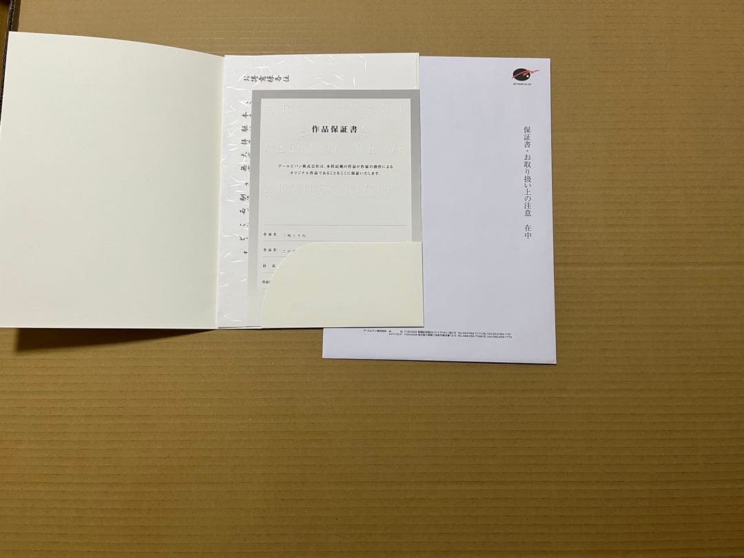 この素晴らしい世界に祝福を！　アールビバン　めぐみん　版画　このすば　三嶋くろね