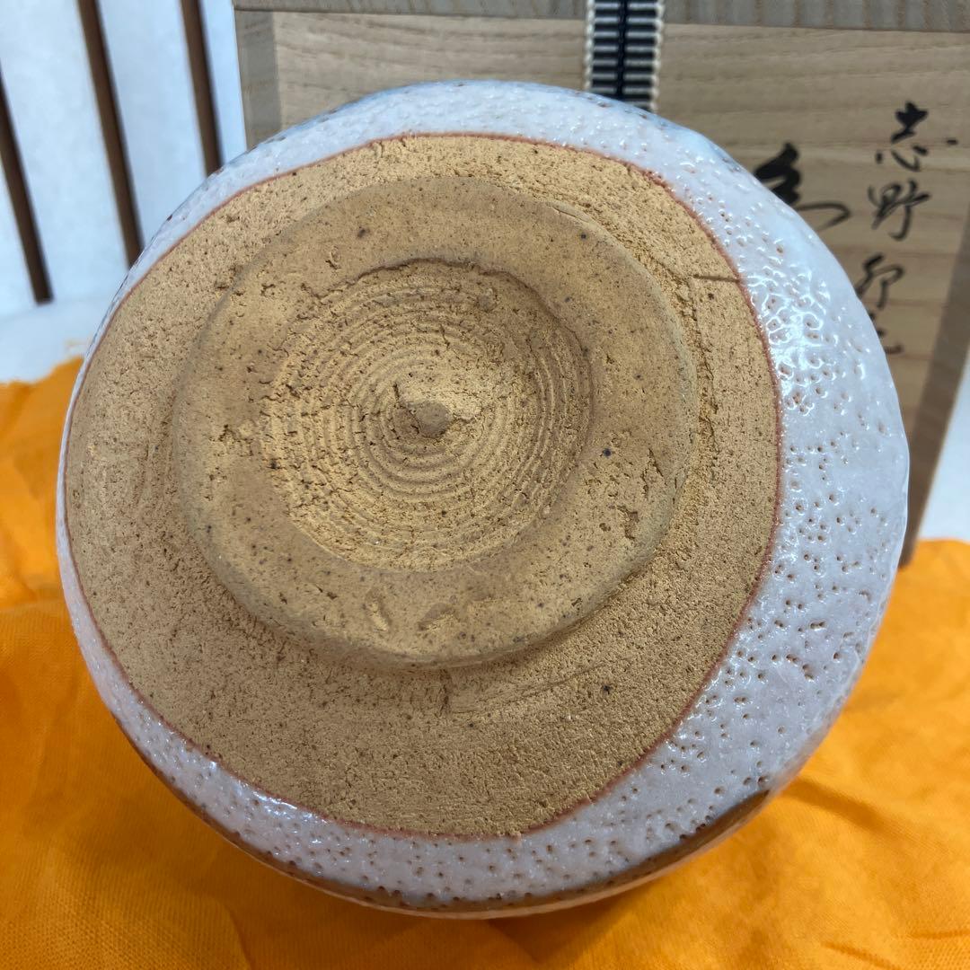 茶道具　茶碗　志野￼　卯　花垣写　佐藤　重　造　共箱　N 16SHC