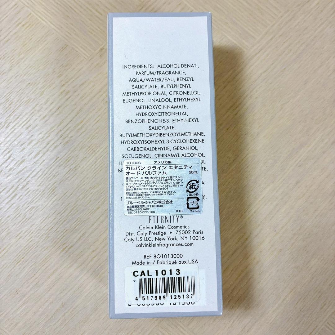   ETERNITY 50ml オードパルファム