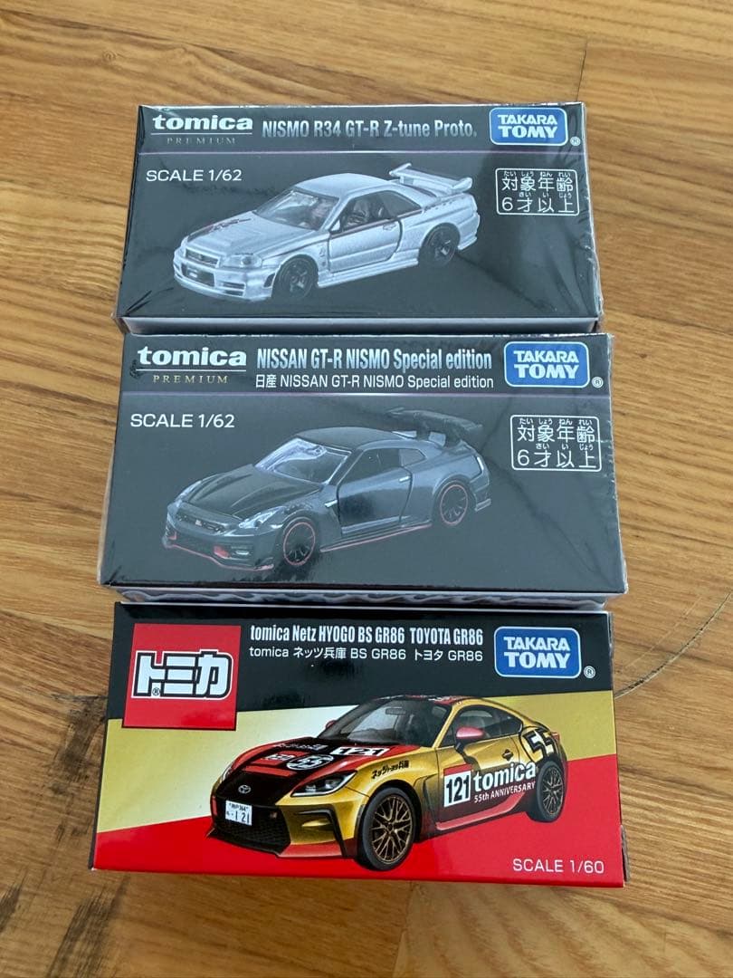 モビリティショー2025 限定トミカ トミカプレミアム・ネッツ兵庫　3台セット