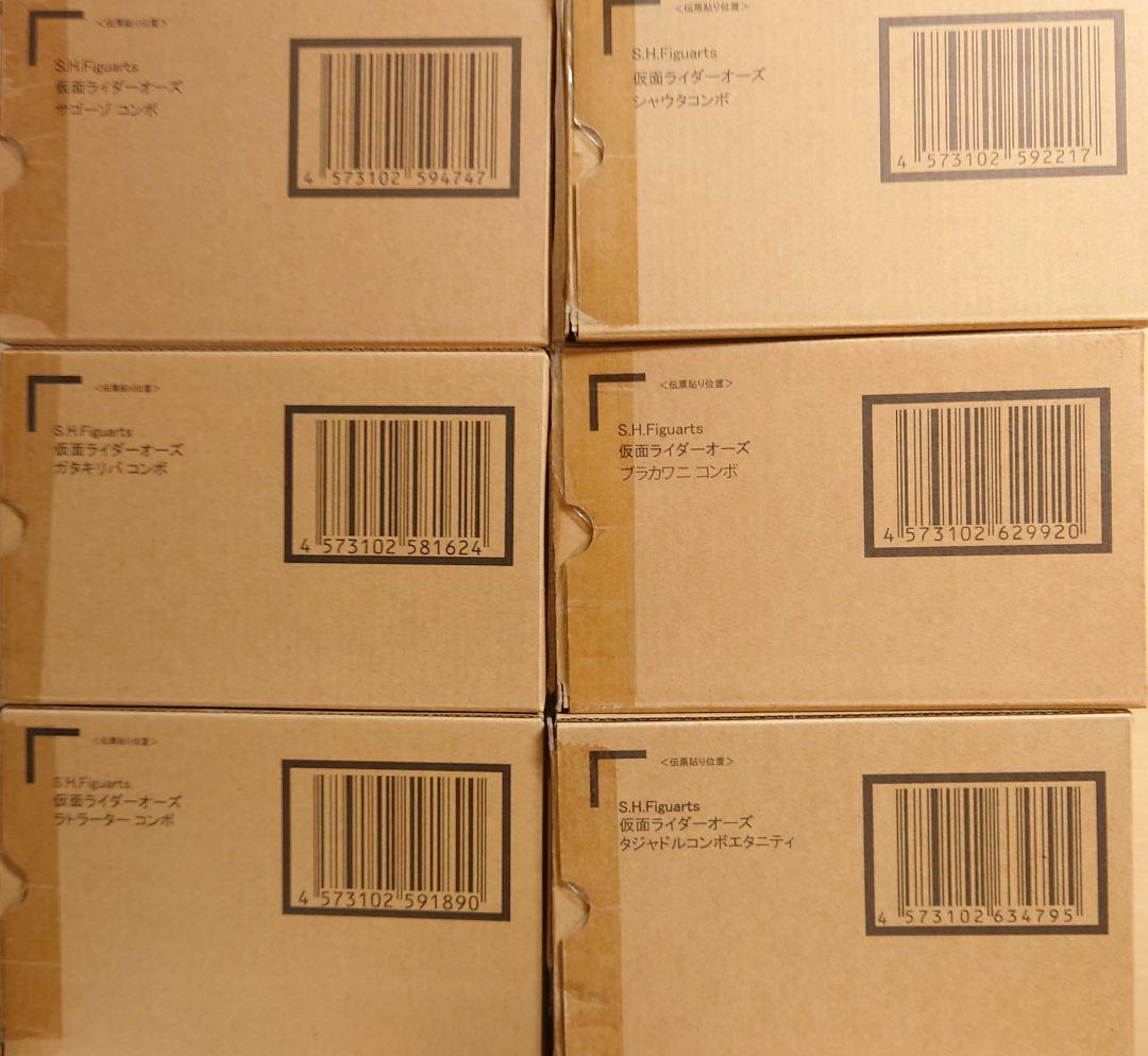 真骨頂　仮面ライダーオーズ　セット