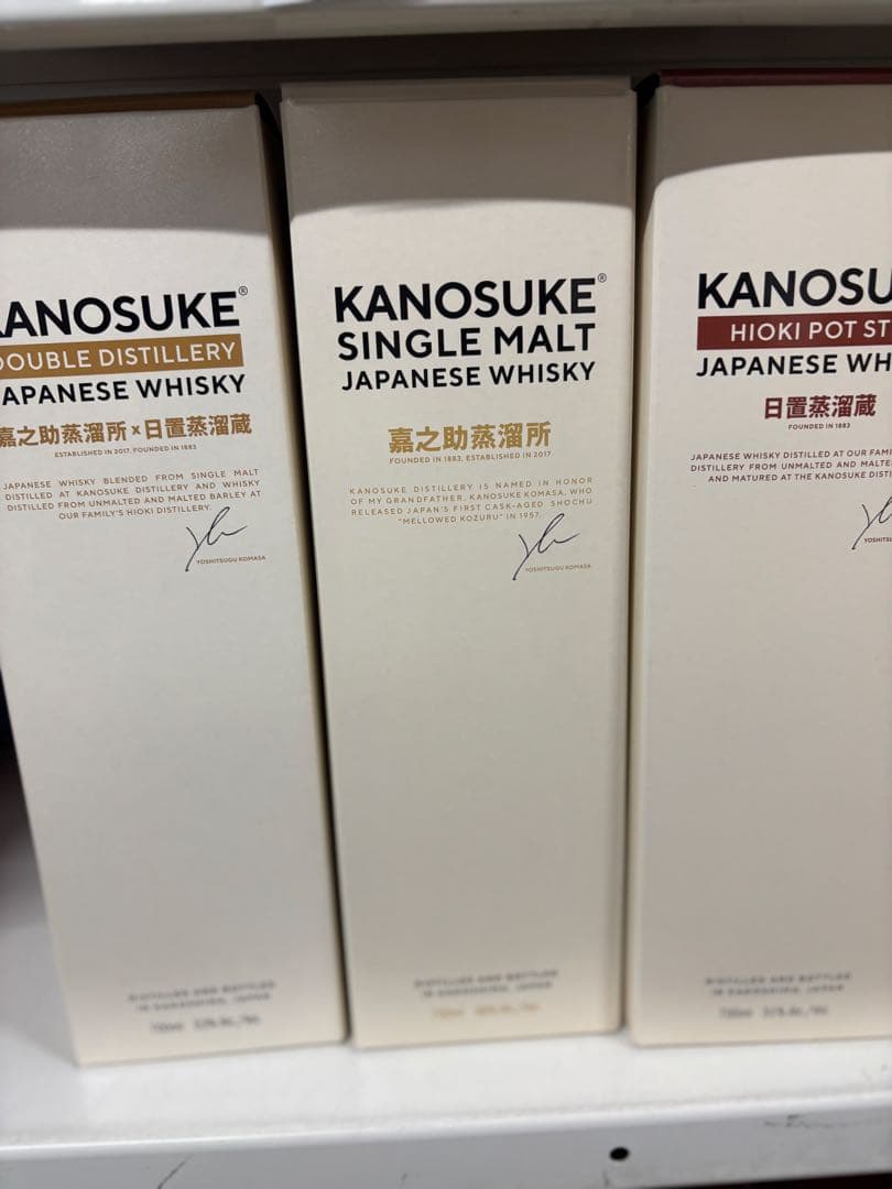 KANOSUKE ウイスキー コレクション