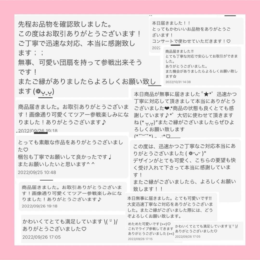 連結うちわ文字オーダーシート