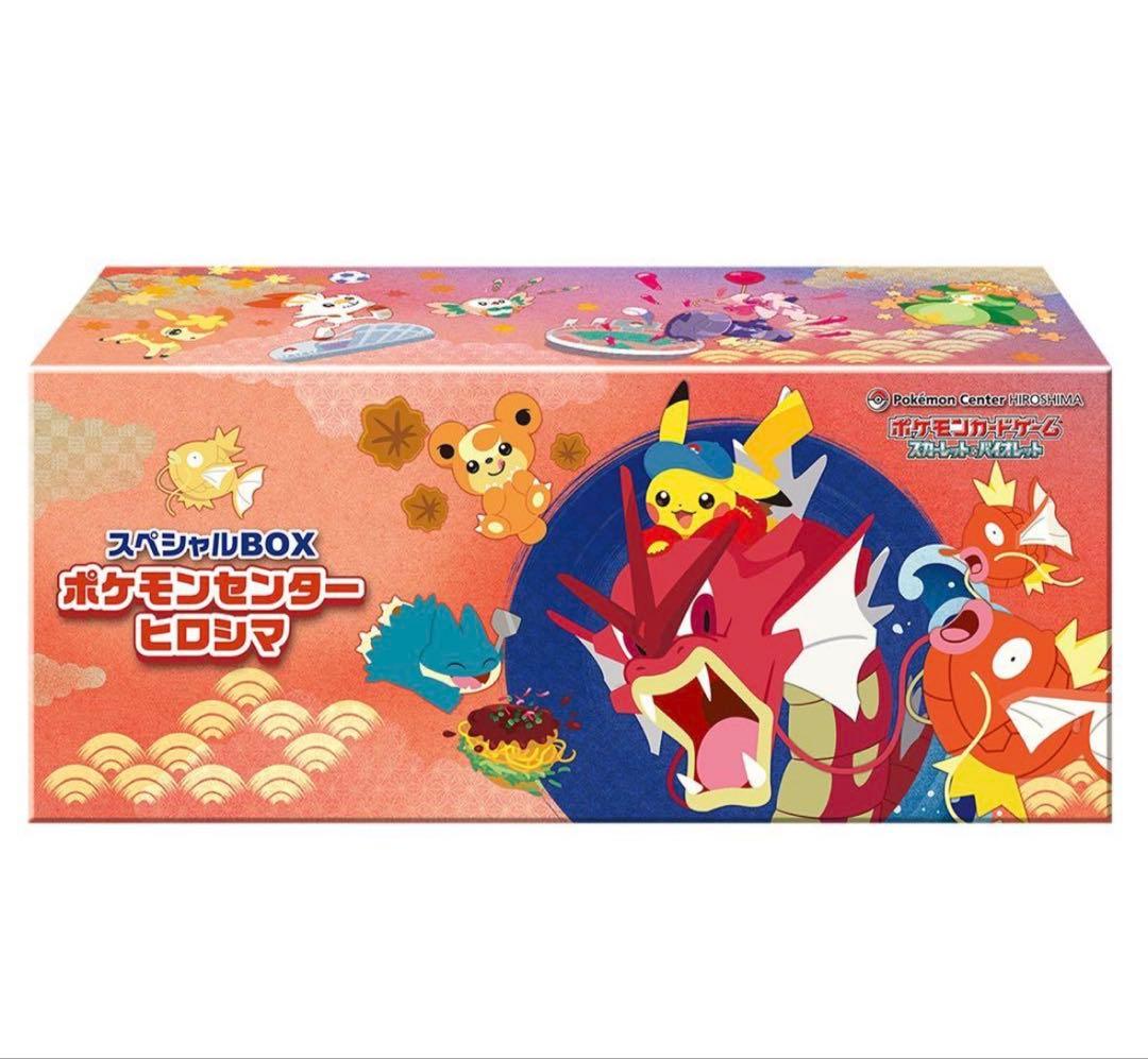 バ*ナ様 新品 シュリンク付きスペシャルボックス ヒロシマ