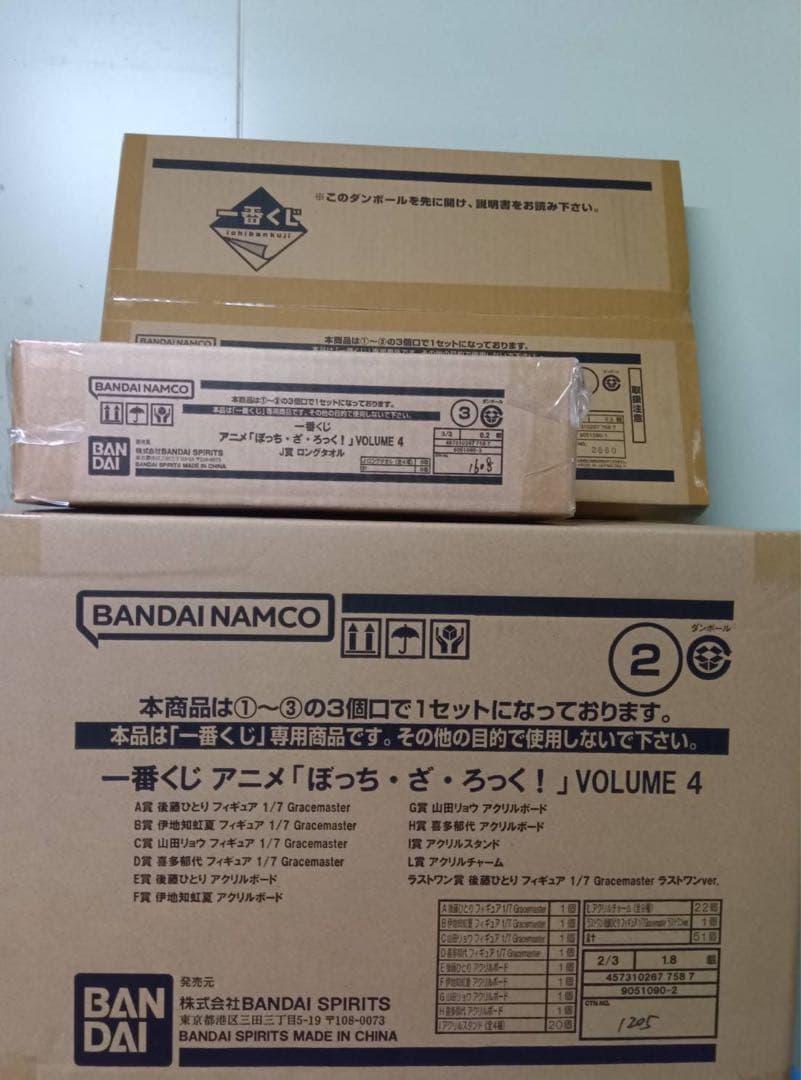 一番くじ ぼっち・ざ・ろっく！ VOLUME 4 1ロット