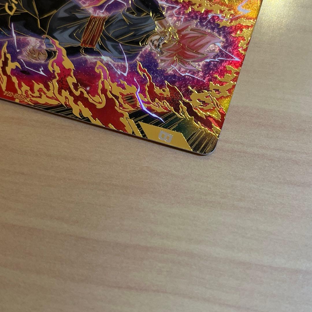 ドラゴンボールスーパーダイバーズ ゴクウブラック SDV8-024 パラレル