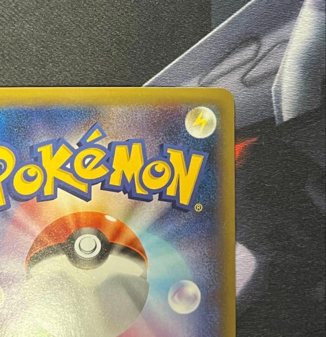 MサーナイトEX SR 076/070 ダイダルストーム